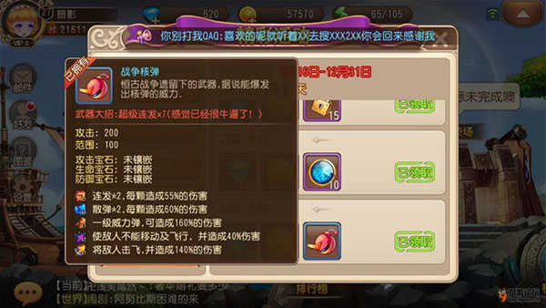 弹弹岛2国际服最新版(2)