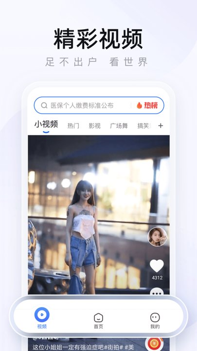 2345浏览器图3