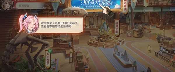 三国志幻想大陆手机版