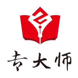 专大师平台
