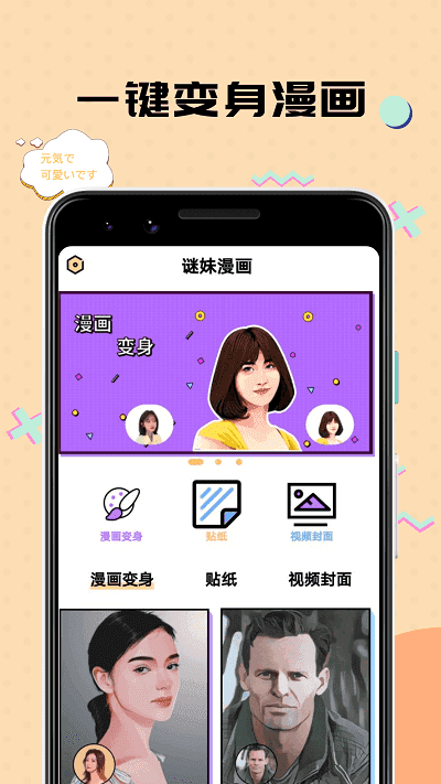 谜妹漫画免费版
