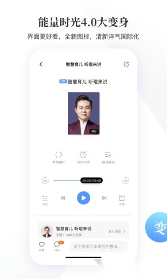 能量时光直播平台图1