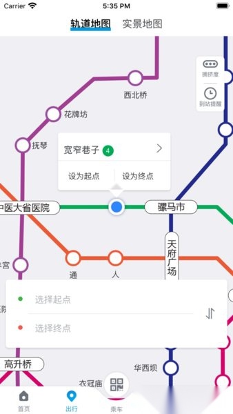 成都地铁(2)