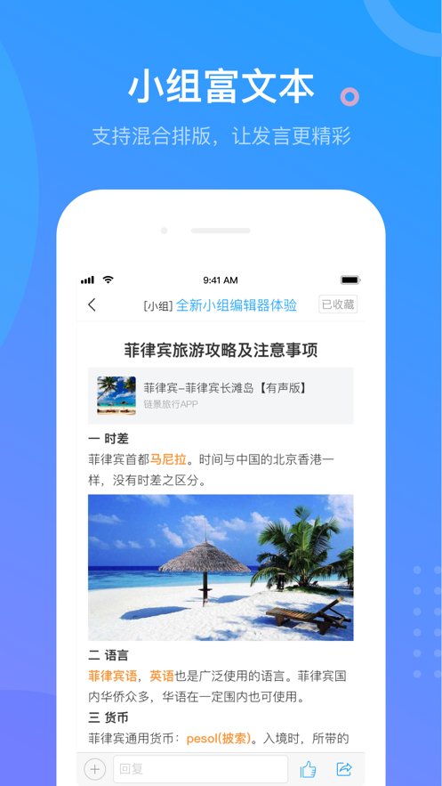 超星泛雅平台原版图3