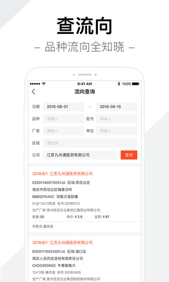 智药通图2