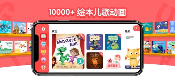 千千妈妈手机版图1
