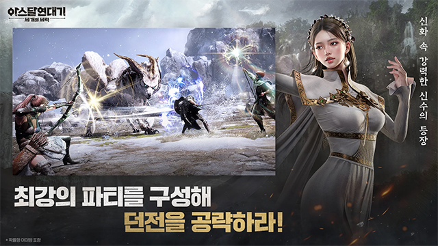 阿斯达年代记官方正版截图2