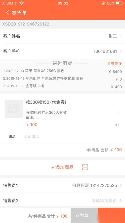 指环掌柜最新版(1)