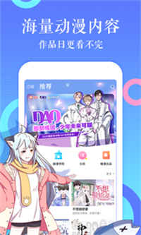 漫蛙漫画最新版图1