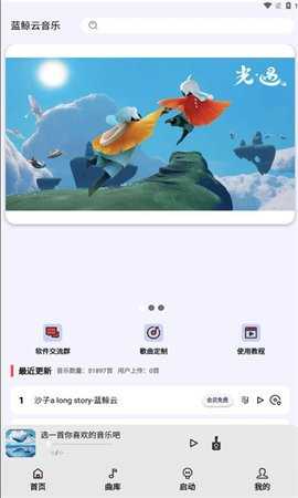 弹奏助手无广告版