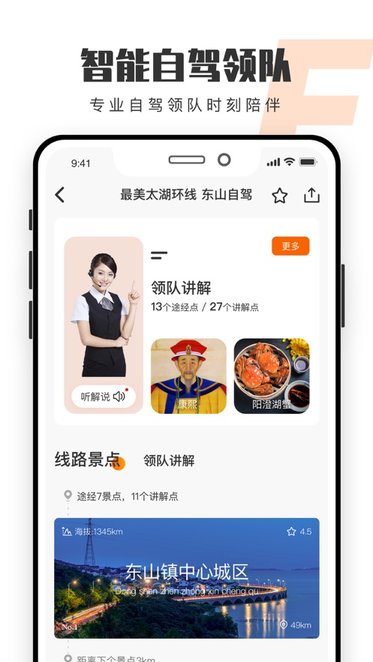 趣兜风软件