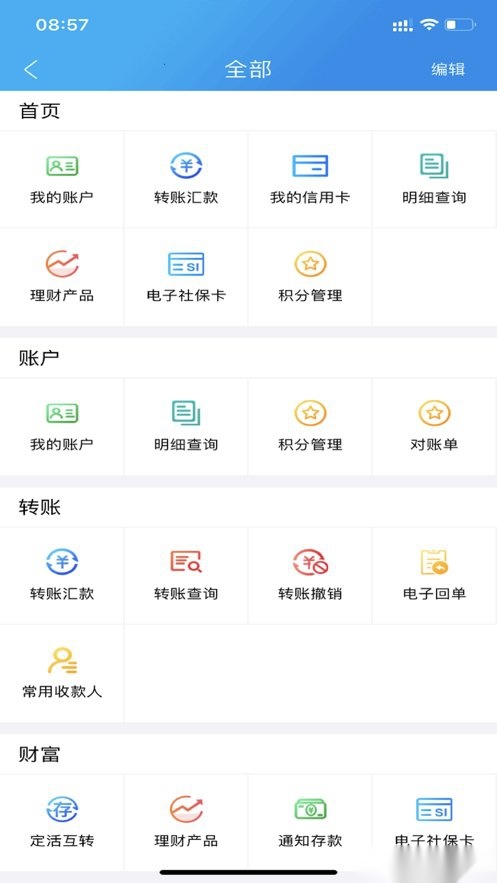 河北农信