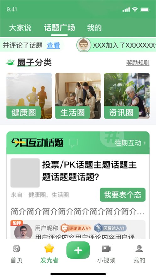 人康课堂(3)