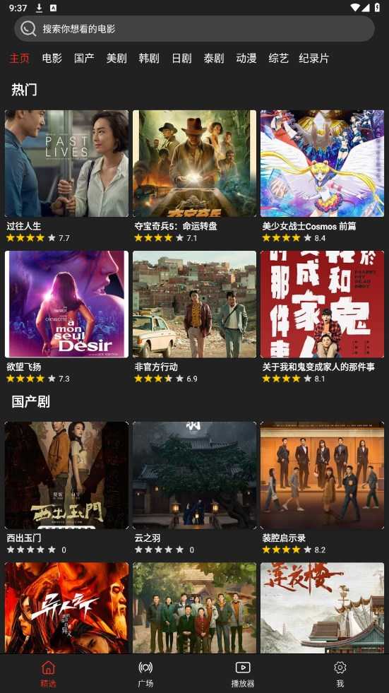 影视森林