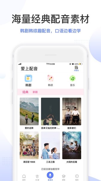 羊驼韩语软件图3