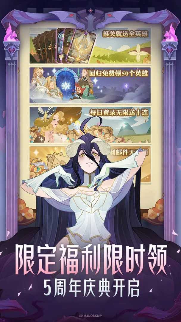 剑与远征2026免费原版截图2