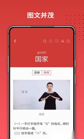 国家通用手语词典图3