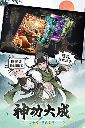 雪刀群侠传手机版