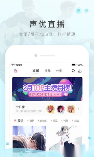 猫耳FM老版