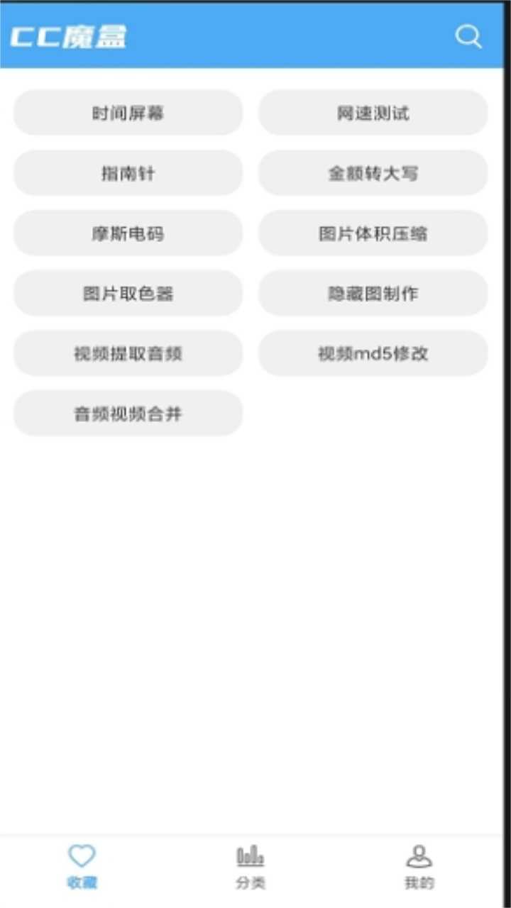 CC魔盒免费版图1