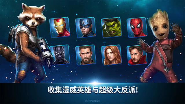 漫威未来之战手机免费版截图2