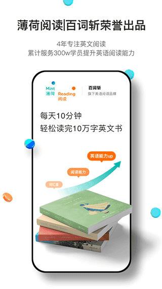 薄荷阅读(3)