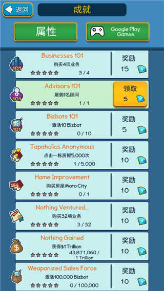 点击暴富最新版截图3