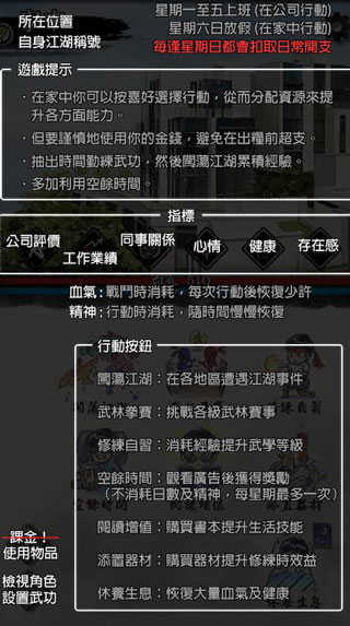 打工英雄传手机版截图3
