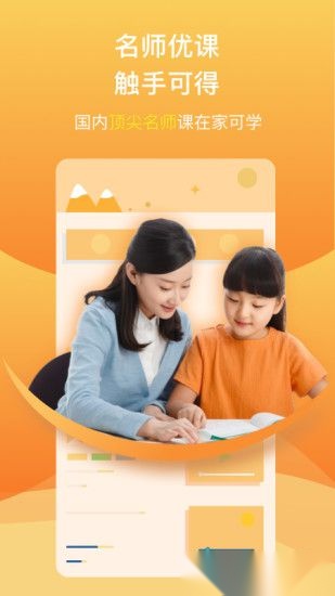 校内外软件图1