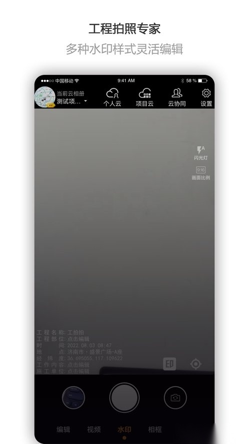 工拍拍图2