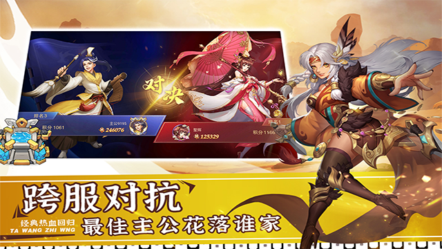 塔王之王2安卓版截图3