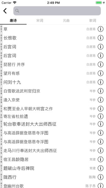 练字临帖大师免费版(3)