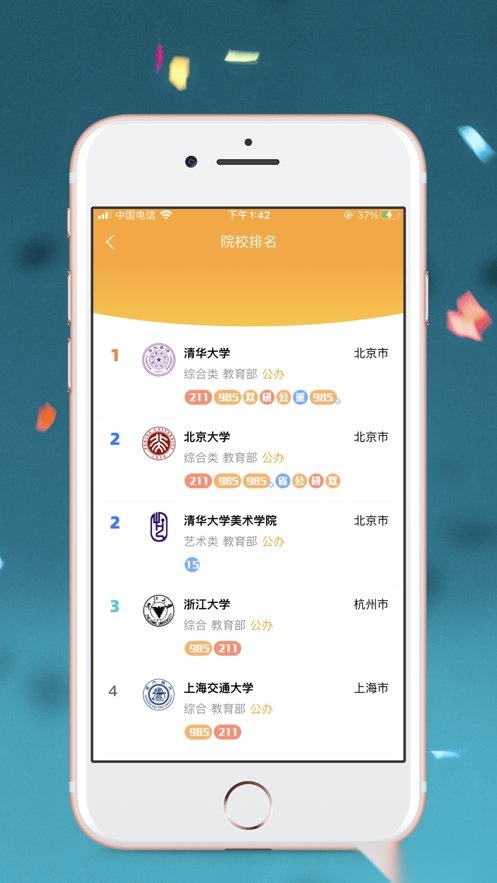 艺考志愿填报(1)