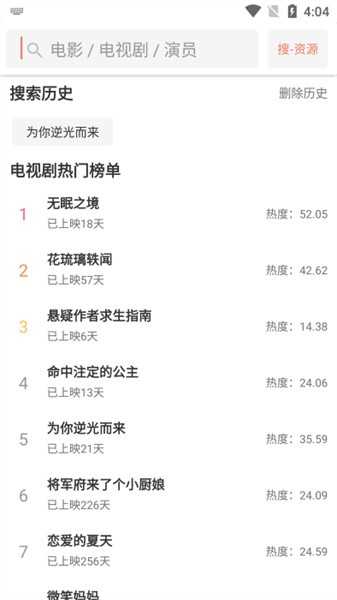影视猫手机版