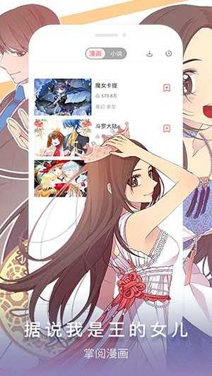掌阅漫画2024