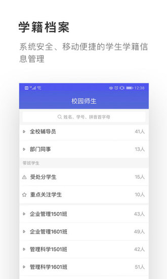 爱班级软件图2