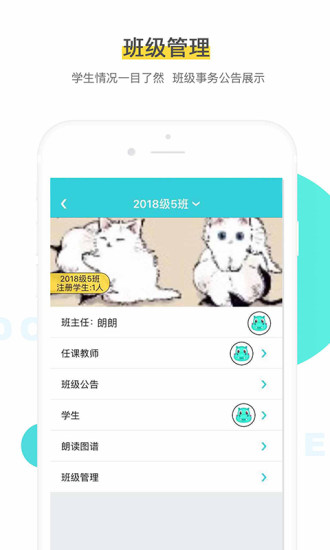 出口成章老师端
