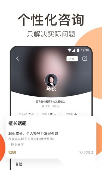 在行软件