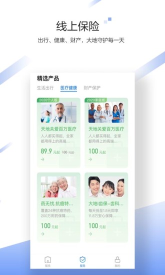 中国大地超A图2