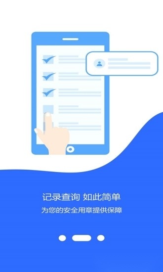 云章软件手机免费版图3