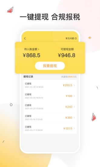小活儿软件图1