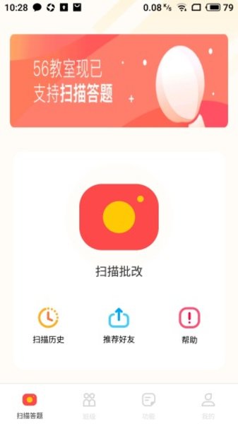 56学生手机版-图1