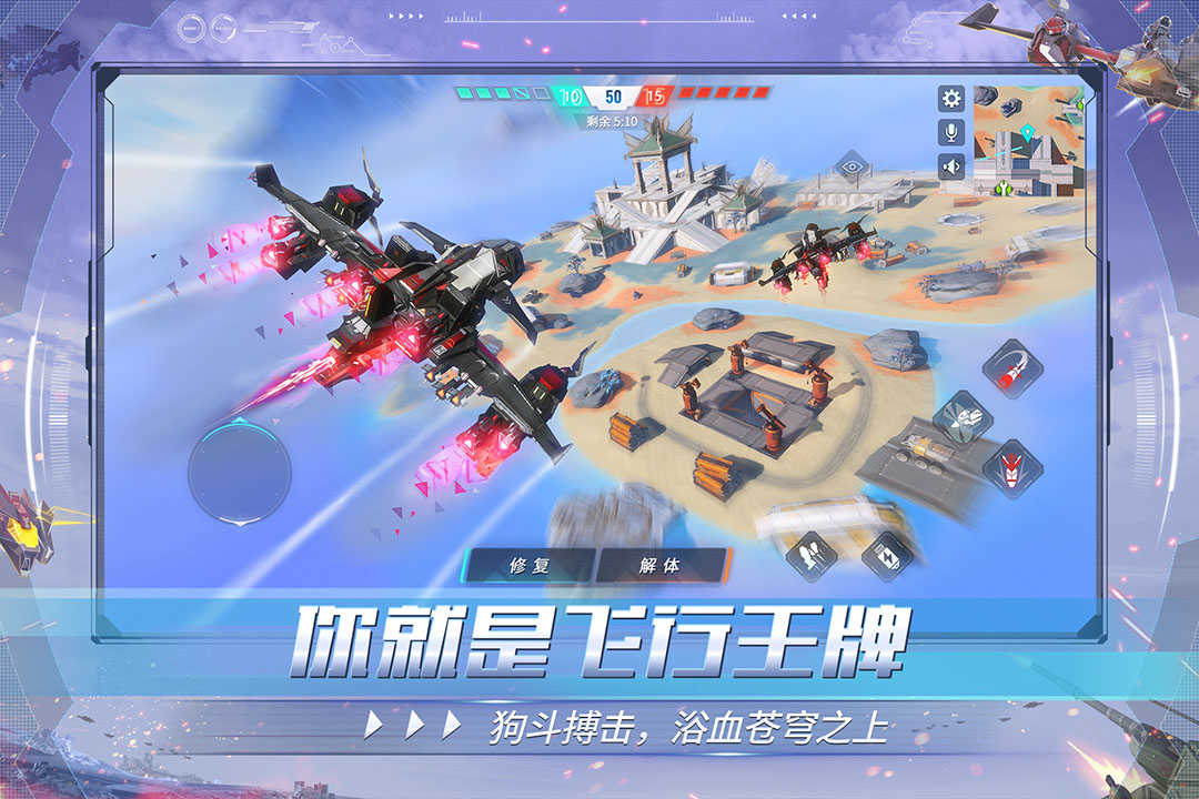 重装上阵免费版图2