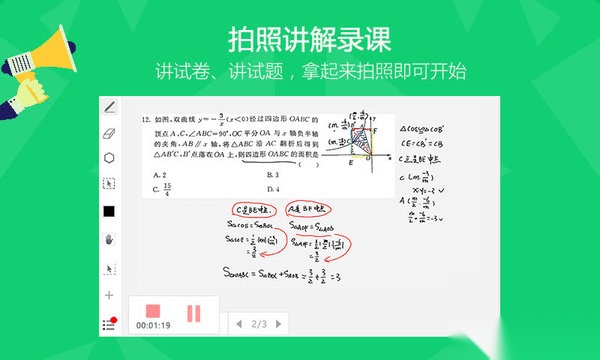 汗微微课宝手机版图2