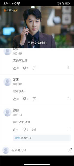 多彩视频图2