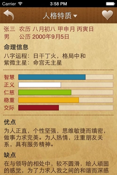 龙易运势最新版