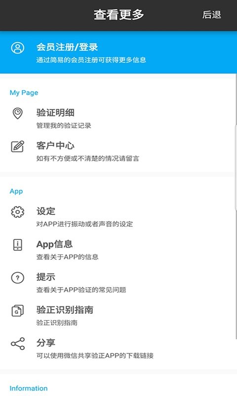 验正软件图1