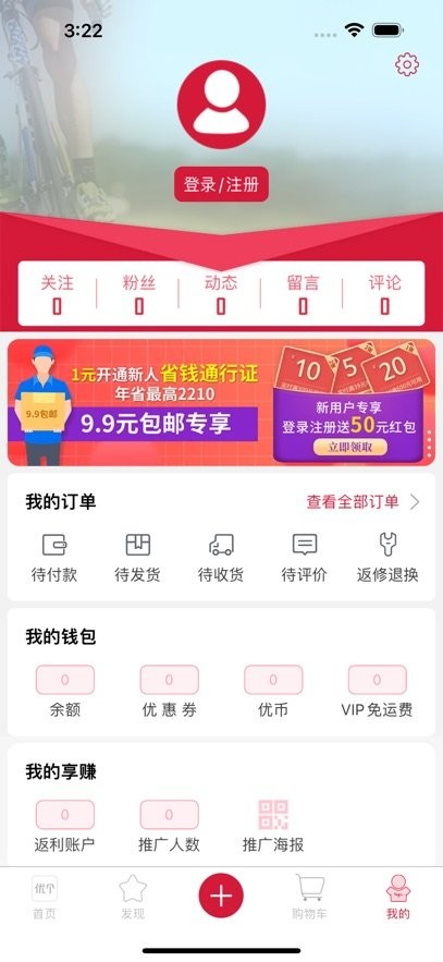 优个运动图2