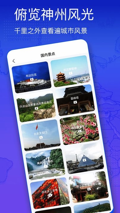 奥维3d高清街景地图(3)