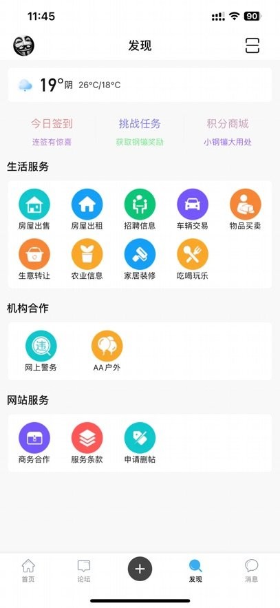 新平之窗最新版图3